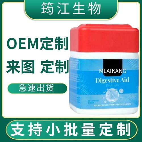每日益生菌支持消化益生元辅助补充胶囊软糖粉剂工厂