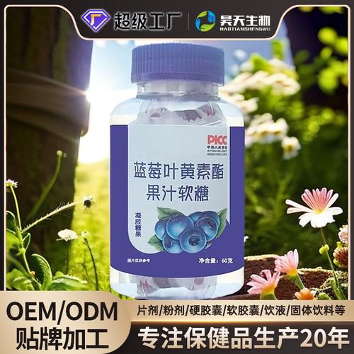 瓶定制国药特医益生菌软糖 承接各种软糖代加工贴牌 oem源头工厂￥4