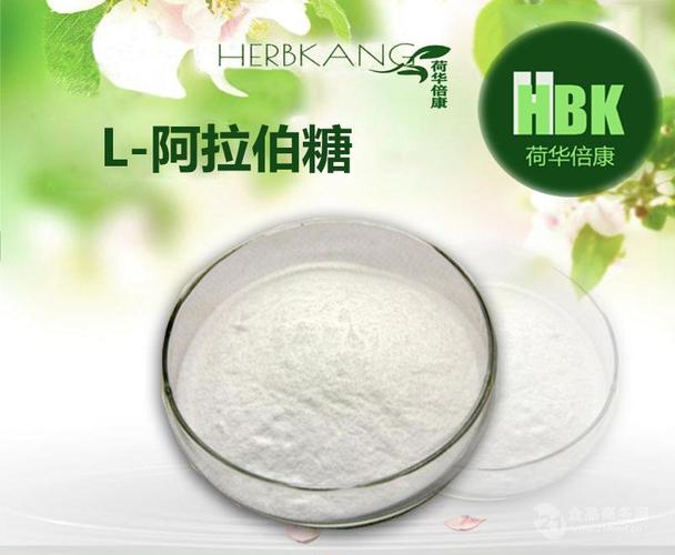 低热量调味剂工厂热销l阿拉伯糖包邮食品级阿拉伯糖