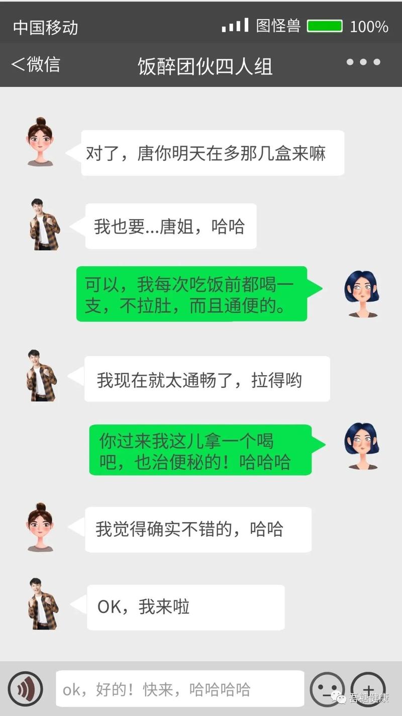 「吾糖益生菌」吾糖益生菌主张:肠道好健康!肠