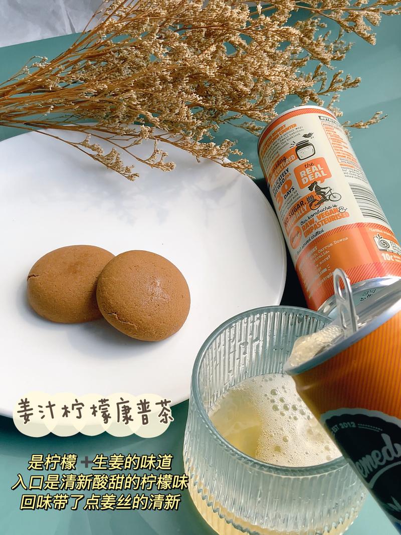 是清新酸甜的柠檬味 回味带了点姜丝的清新