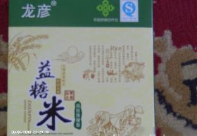 【老年人专用 益糖米可以代替糖尿病人由于控制饮食无法补充的铬价格_老年人专用 益糖米可以代替糖尿病人由于控制饮食无法补充的铬厂家】- 