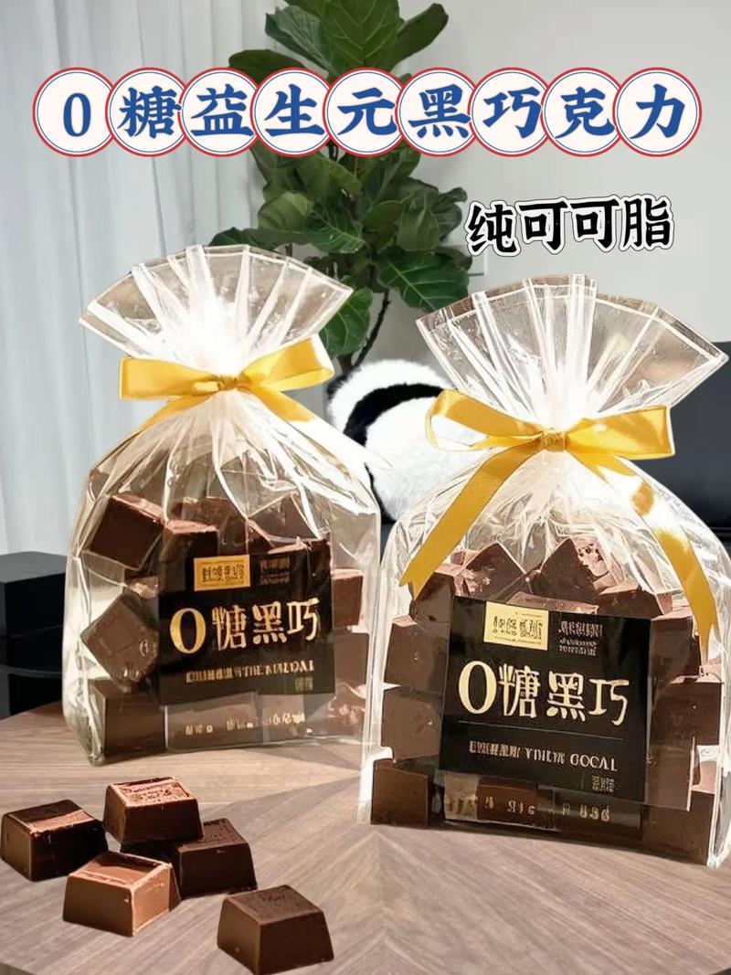 姐妹们,控糖期少不了的0糖益生元黑巧克力,管理期可以吃的,高