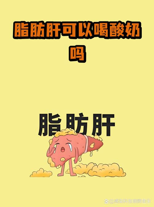 与益生菌,对调节血脂,改善肠道环境有一定帮助,但部分产品含糖量较高