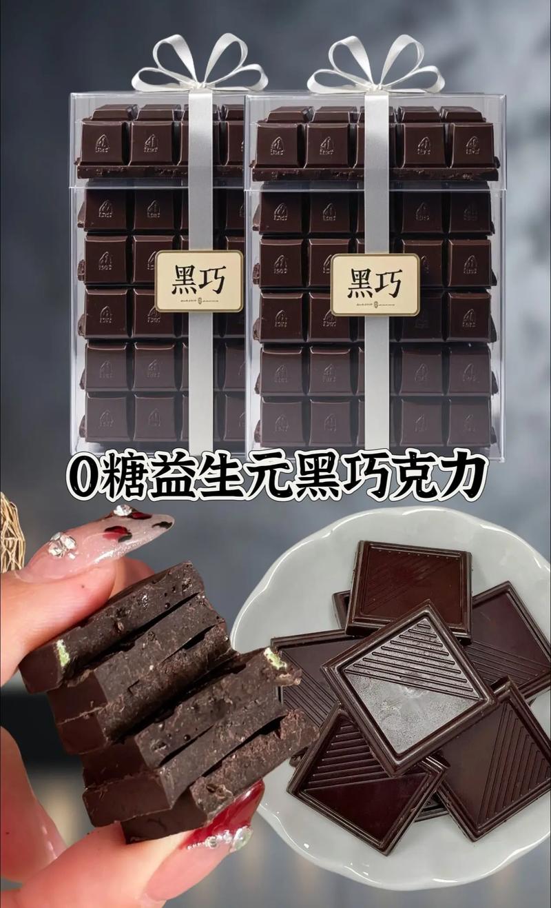 姐妹们,控糖期少不了的0糖益生元黑巧克力,管理期可以吃的,高