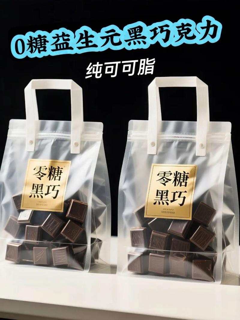 姐妹们,控糖期少不了的0糖益生元黑巧克力,管理期可以吃的,高